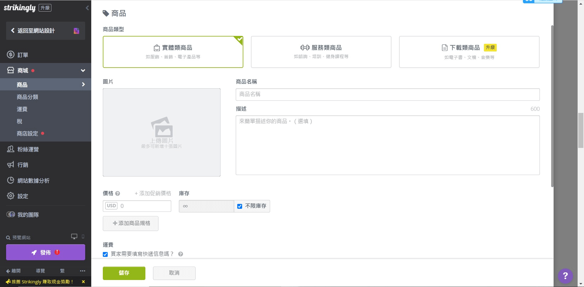 在線售賣數位商品 在線售賣數位商品